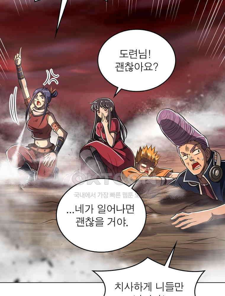 정령사: 나타르 전기 시즌2 - 288화 27