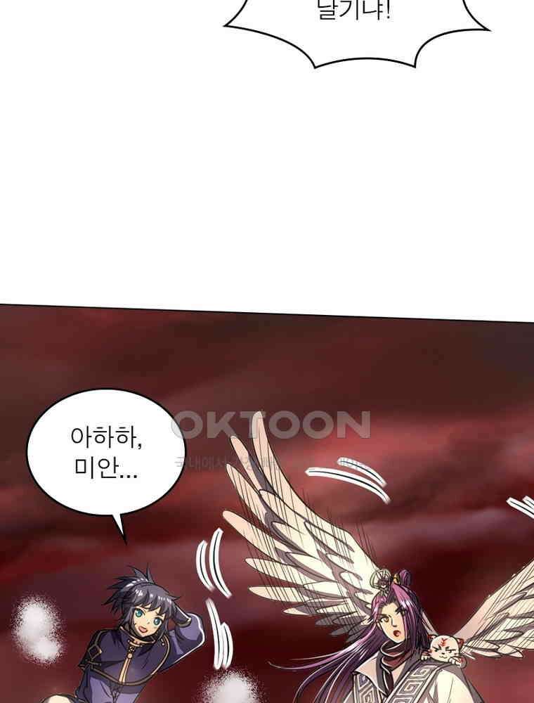 정령사: 나타르 전기 시즌2 - 288화 28