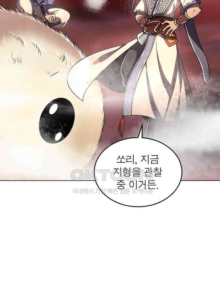 정령사: 나타르 전기 시즌2 - 288화 29