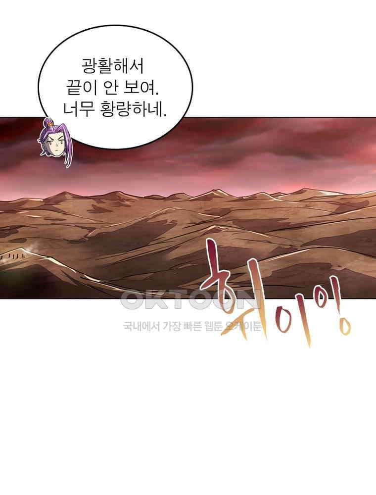 정령사: 나타르 전기 시즌2 - 288화 30
