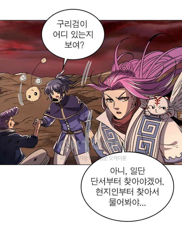 정령사: 나타르 전기 시즌2 - 288화 31