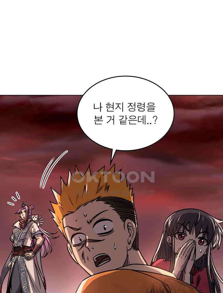 정령사: 나타르 전기 시즌2 - 288화 32