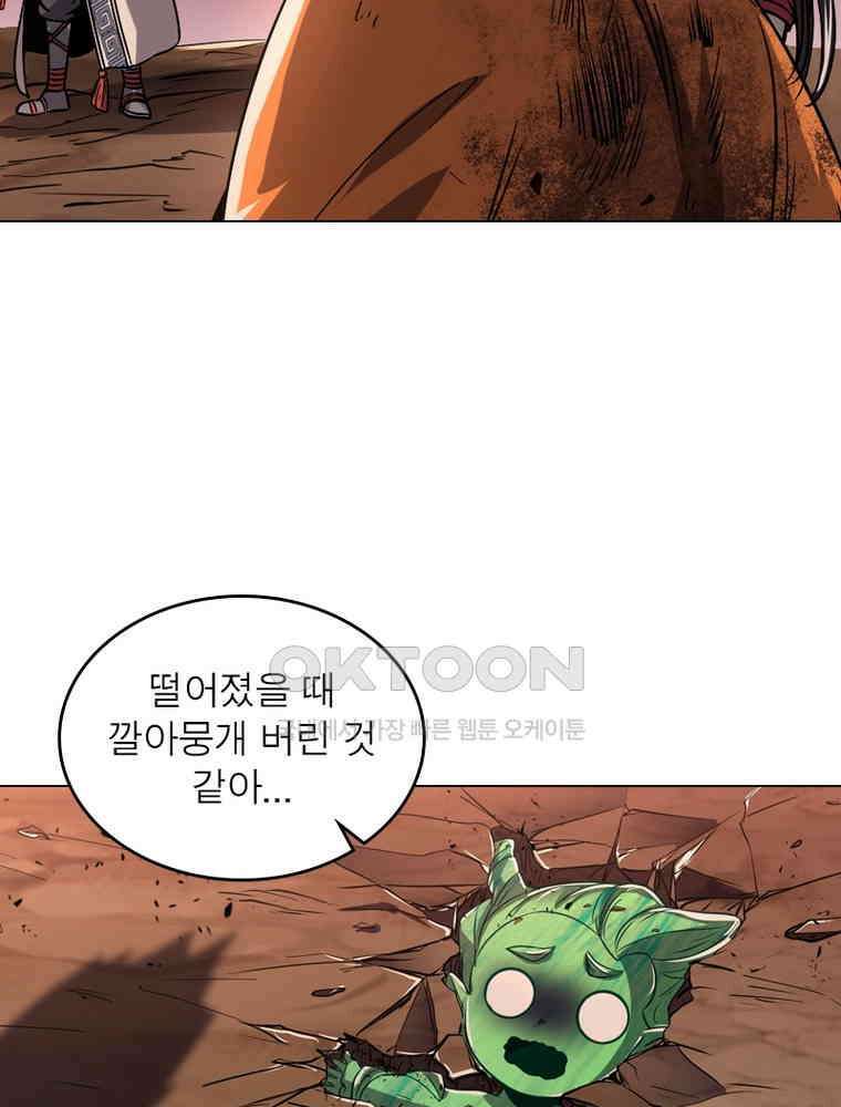 정령사: 나타르 전기 시즌2 - 288화 33