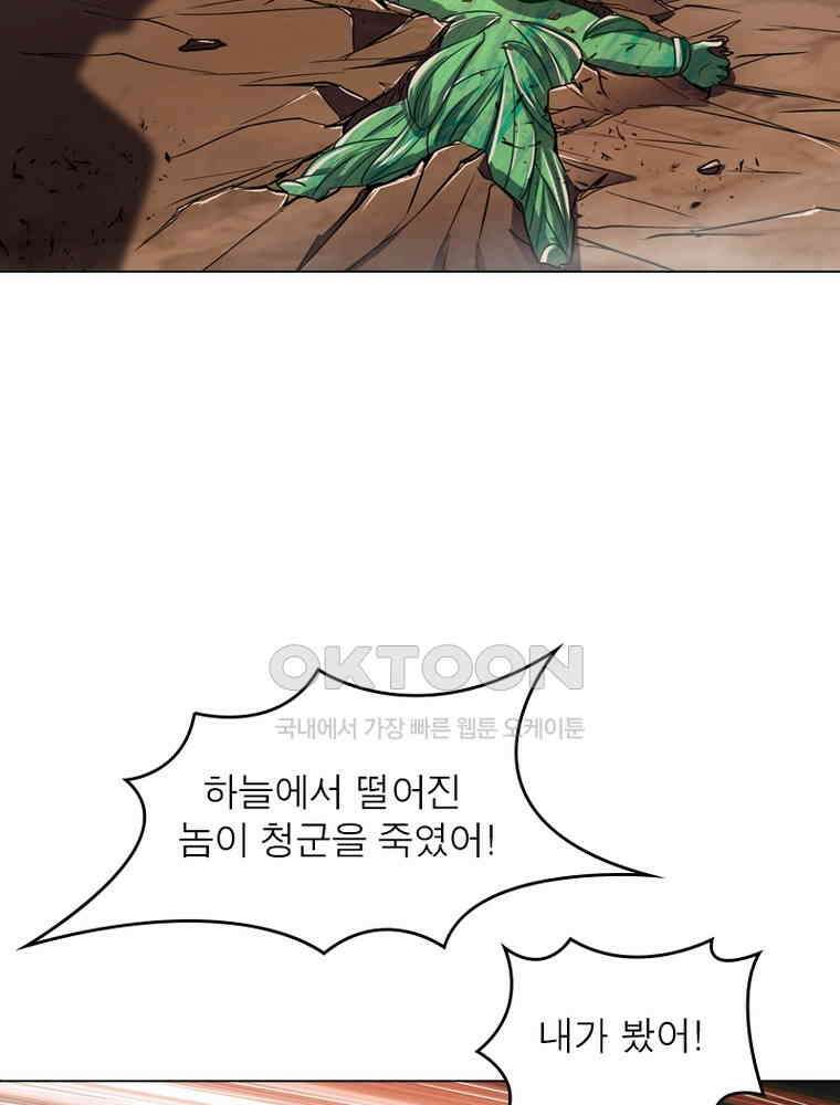 정령사: 나타르 전기 시즌2 - 288화 34