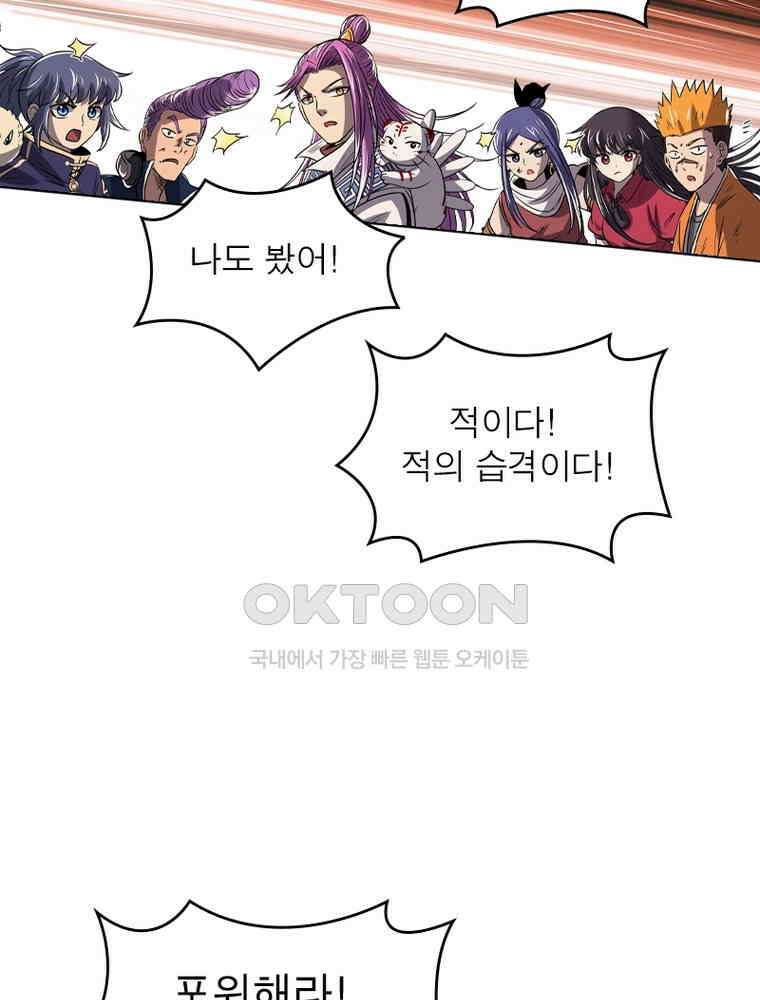정령사: 나타르 전기 시즌2 - 288화 35