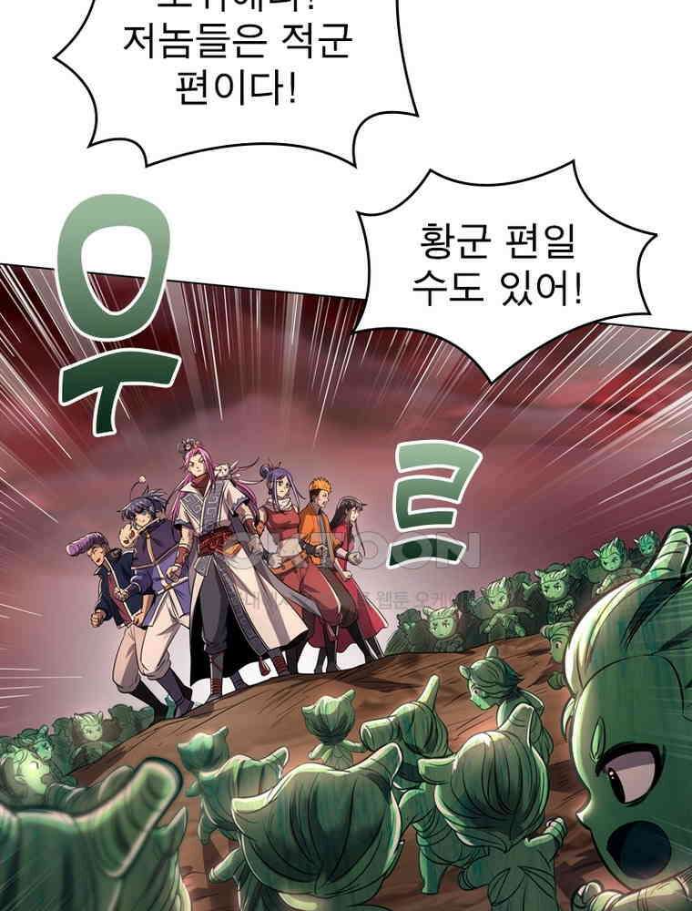 정령사: 나타르 전기 시즌2 - 288화 36