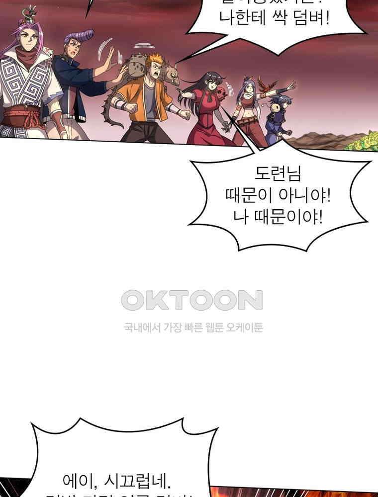 정령사: 나타르 전기 시즌2 - 288화 38