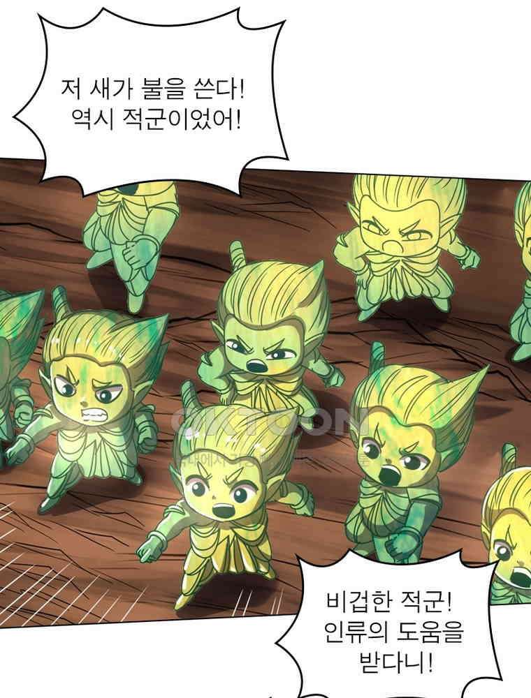 정령사: 나타르 전기 시즌2 - 288화 40