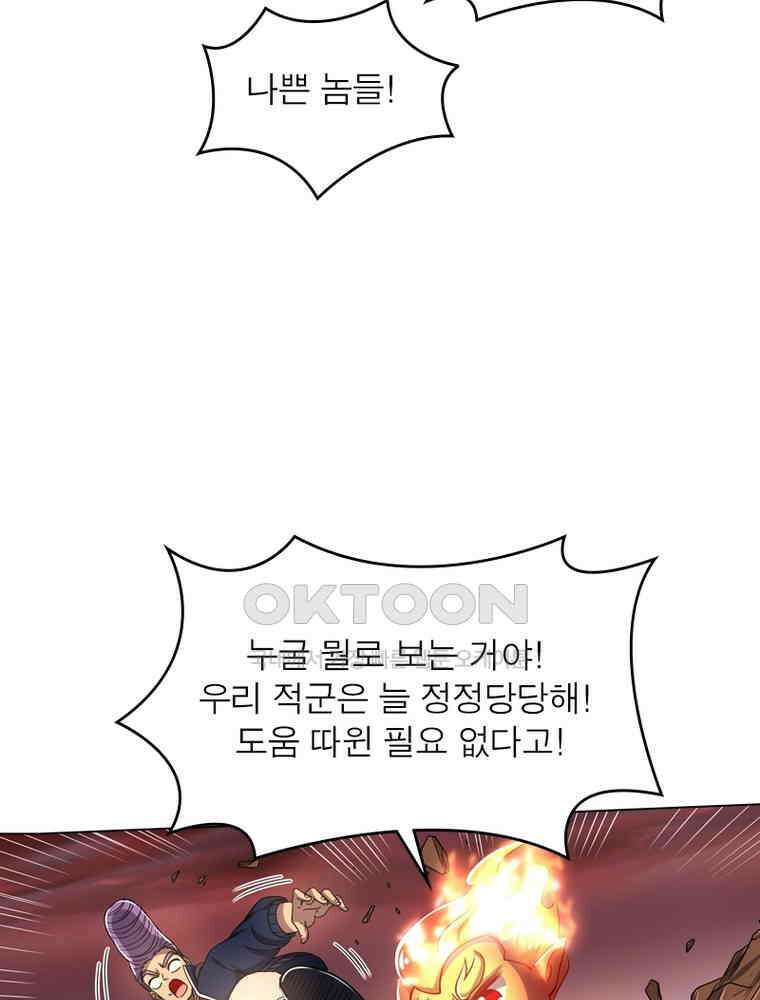 정령사: 나타르 전기 시즌2 - 288화 41