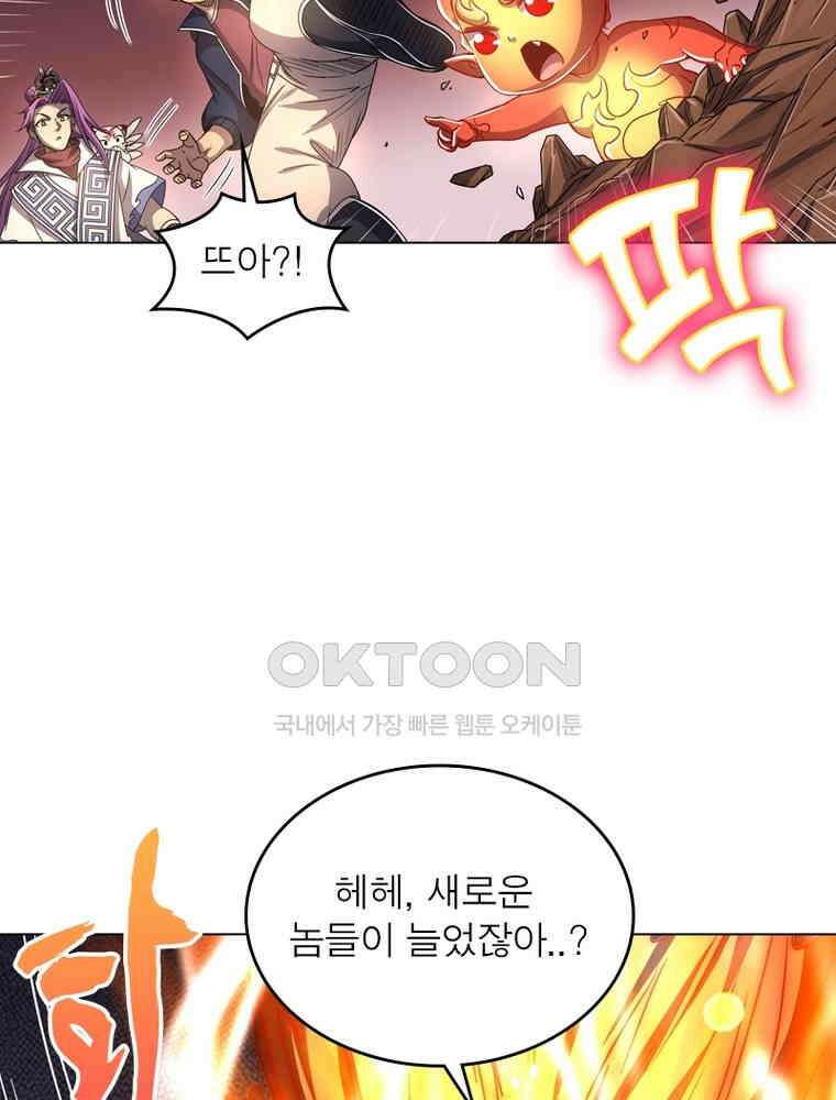 정령사: 나타르 전기 시즌2 - 288화 42