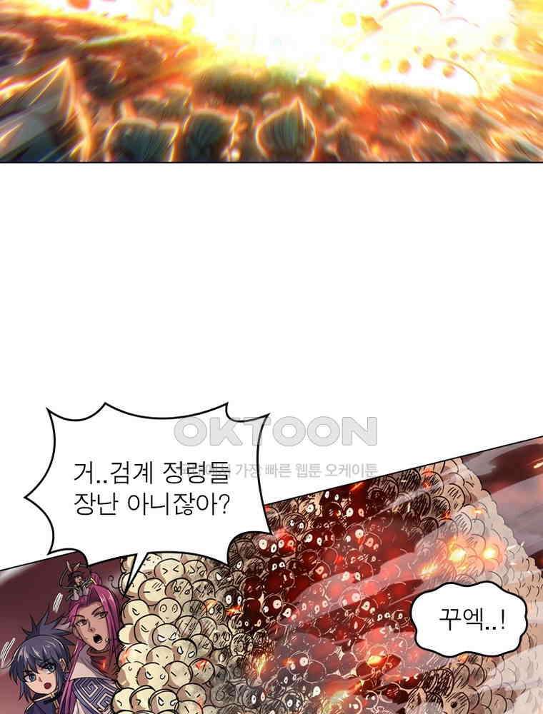 정령사: 나타르 전기 시즌2 - 288화 46