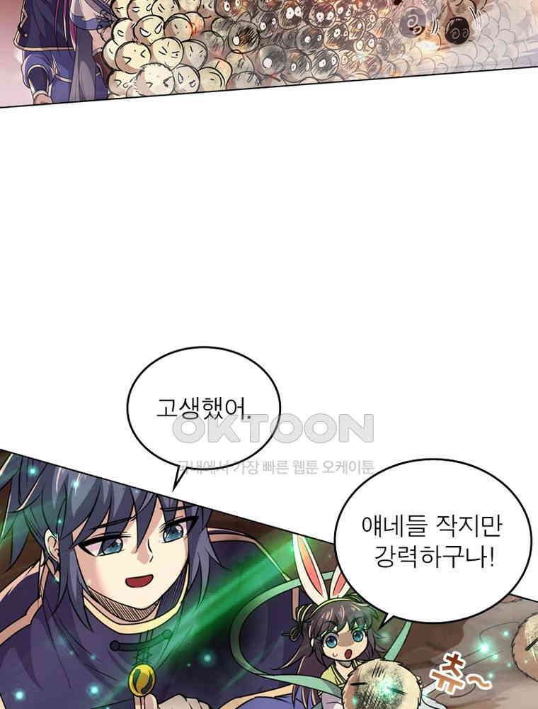 정령사: 나타르 전기 시즌2 - 288화 47