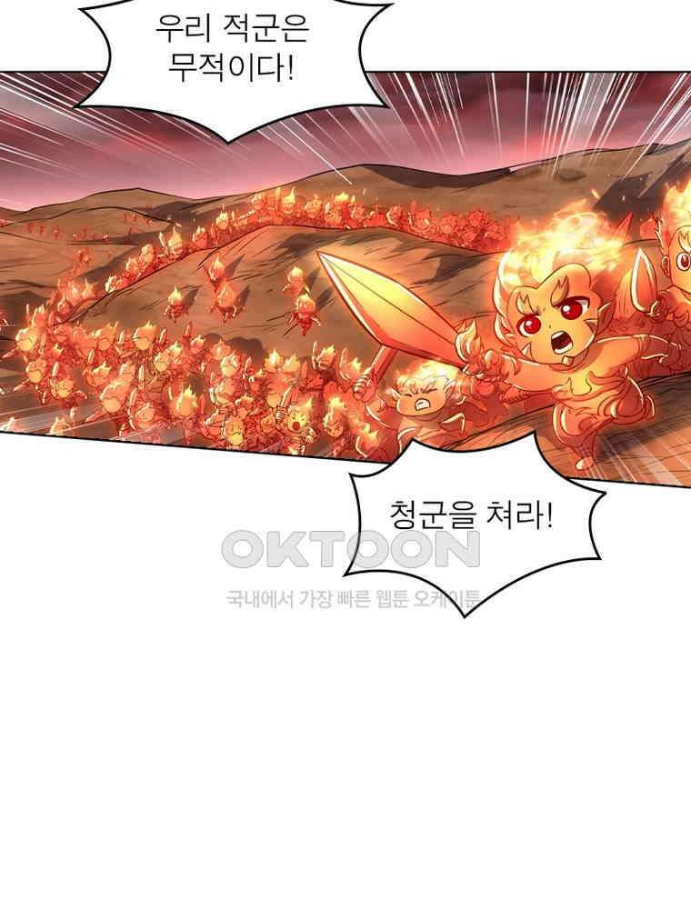 정령사: 나타르 전기 시즌2 - 288화 50