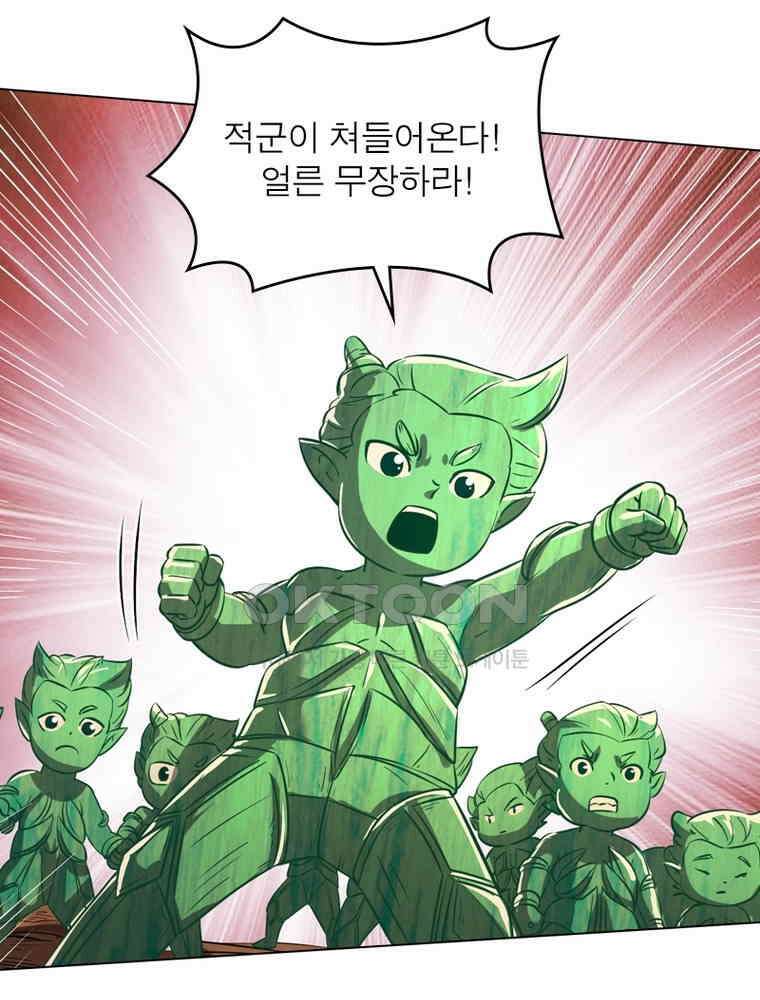 정령사: 나타르 전기 시즌2 - 288화 51