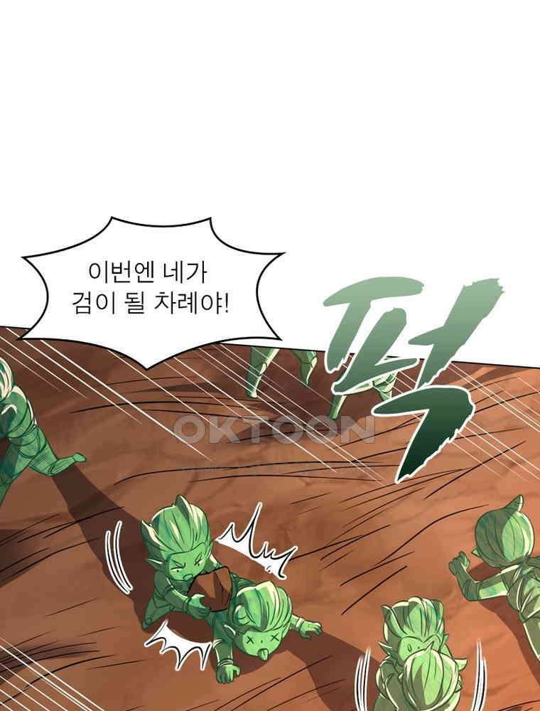 정령사: 나타르 전기 시즌2 - 288화 52