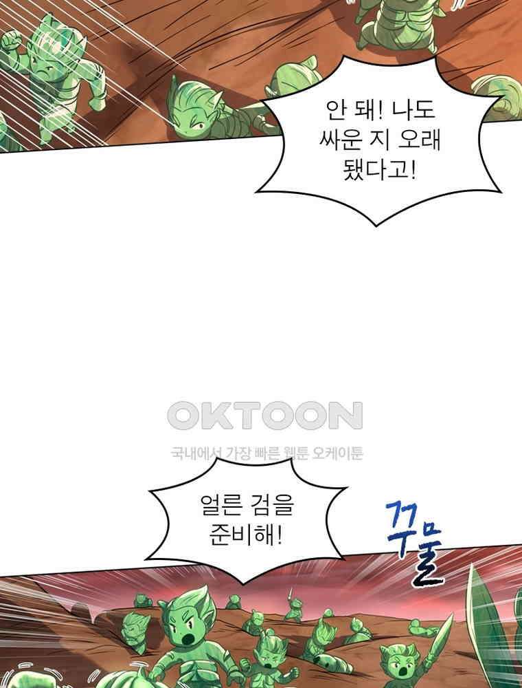 정령사: 나타르 전기 시즌2 - 288화 53