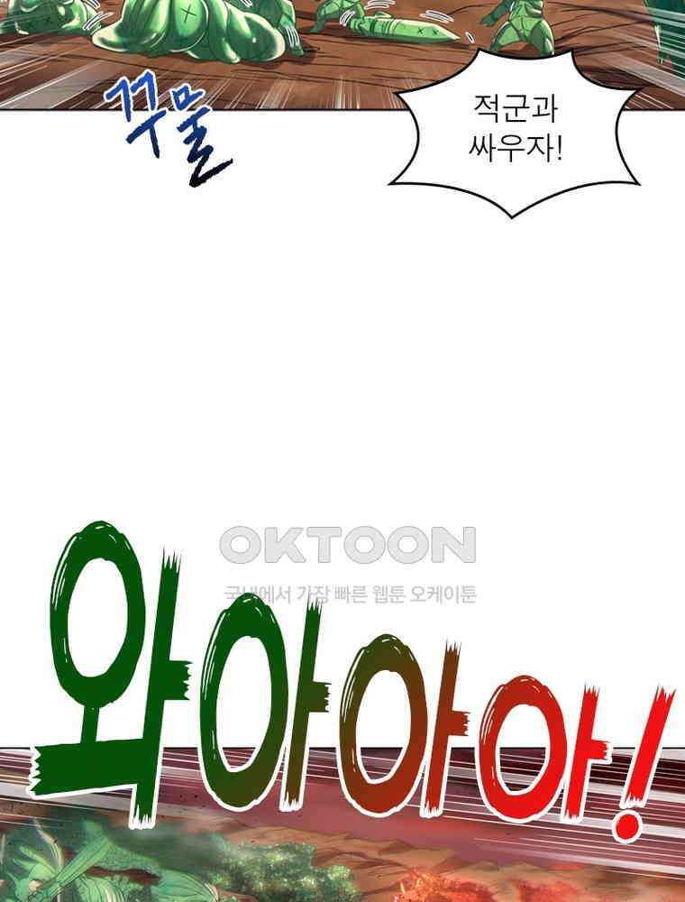 정령사: 나타르 전기 시즌2 - 288화 54