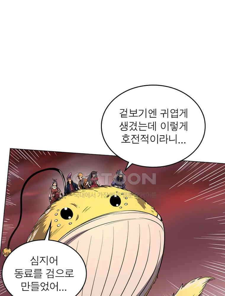 정령사: 나타르 전기 시즌2 - 288화 57