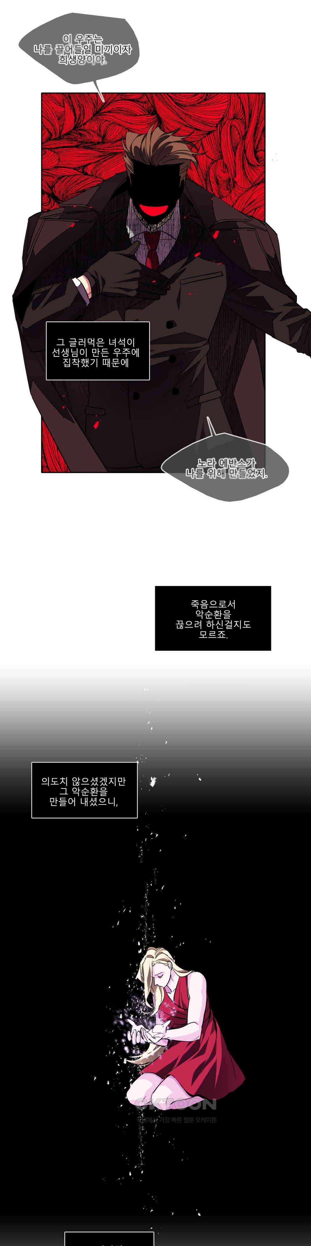 히어로즈 플랜비 태초의 밤 7 9