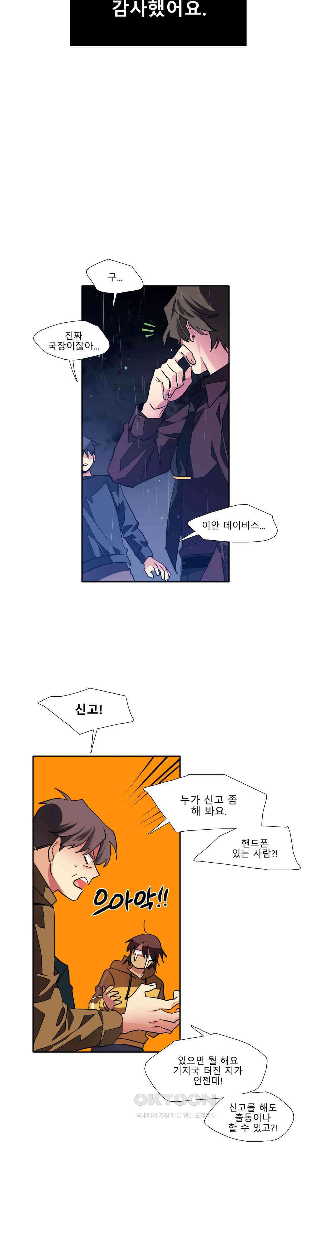 히어로즈 플랜비 태초의 밤 7 24