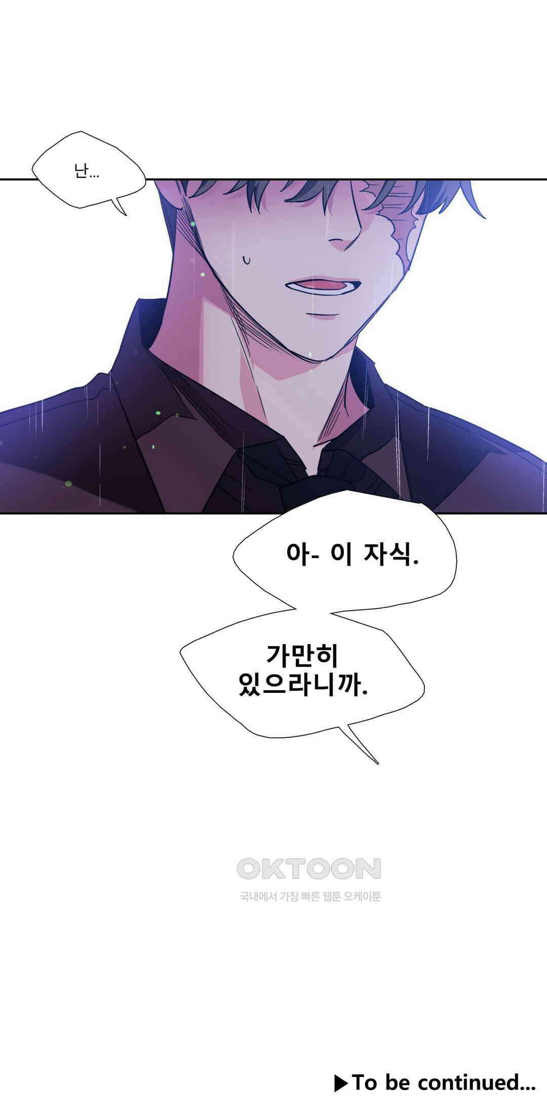 히어로즈 플랜비 태초의 밤 7 26