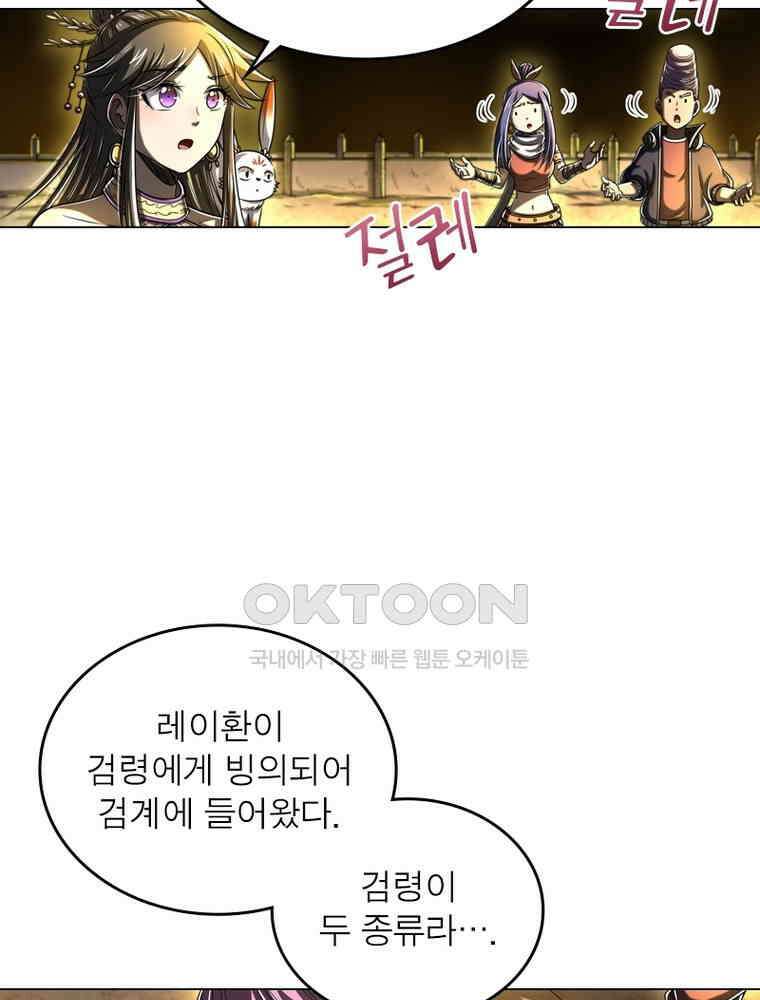 정령사: 나타르 전기 시즌2 306화 6