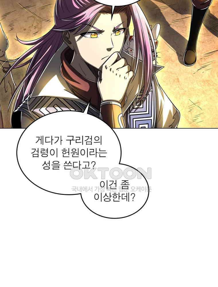 정령사: 나타르 전기 시즌2 306화 7