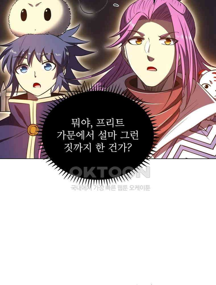 정령사: 나타르 전기 시즌2 306화 12