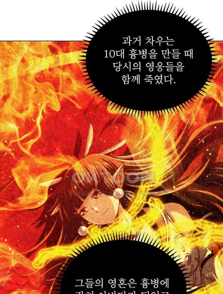 정령사: 나타르 전기 시즌2 306화 13
