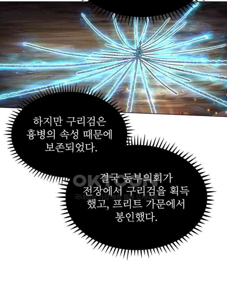 정령사: 나타르 전기 시즌2 306화 19