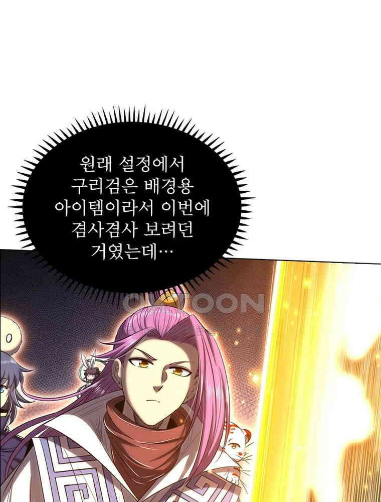 정령사: 나타르 전기 시즌2 306화 20
