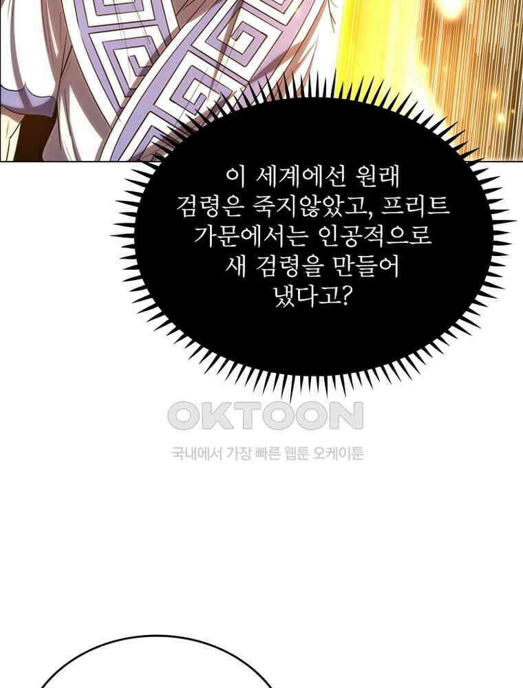 정령사: 나타르 전기 시즌2 306화 21