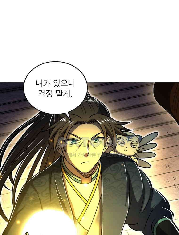 정령사: 나타르 전기 시즌2 306화 23