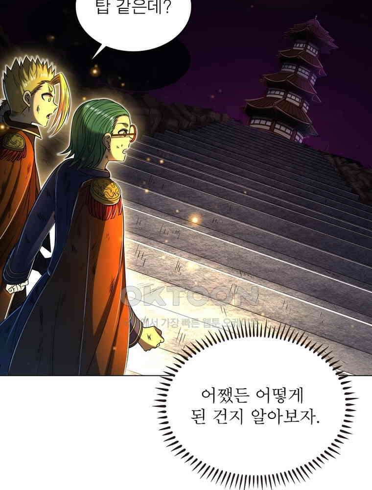 정령사: 나타르 전기 시즌2 306화 25