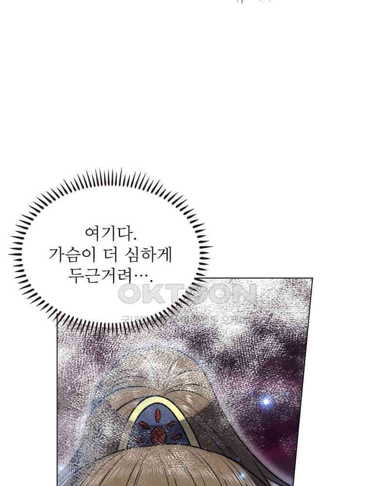 정령사: 나타르 전기 시즌2 306화 26