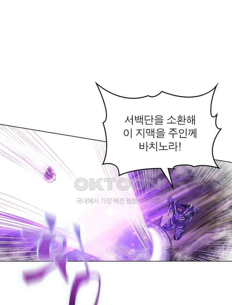 정령사: 나타르 전기 시즌2 306화 30