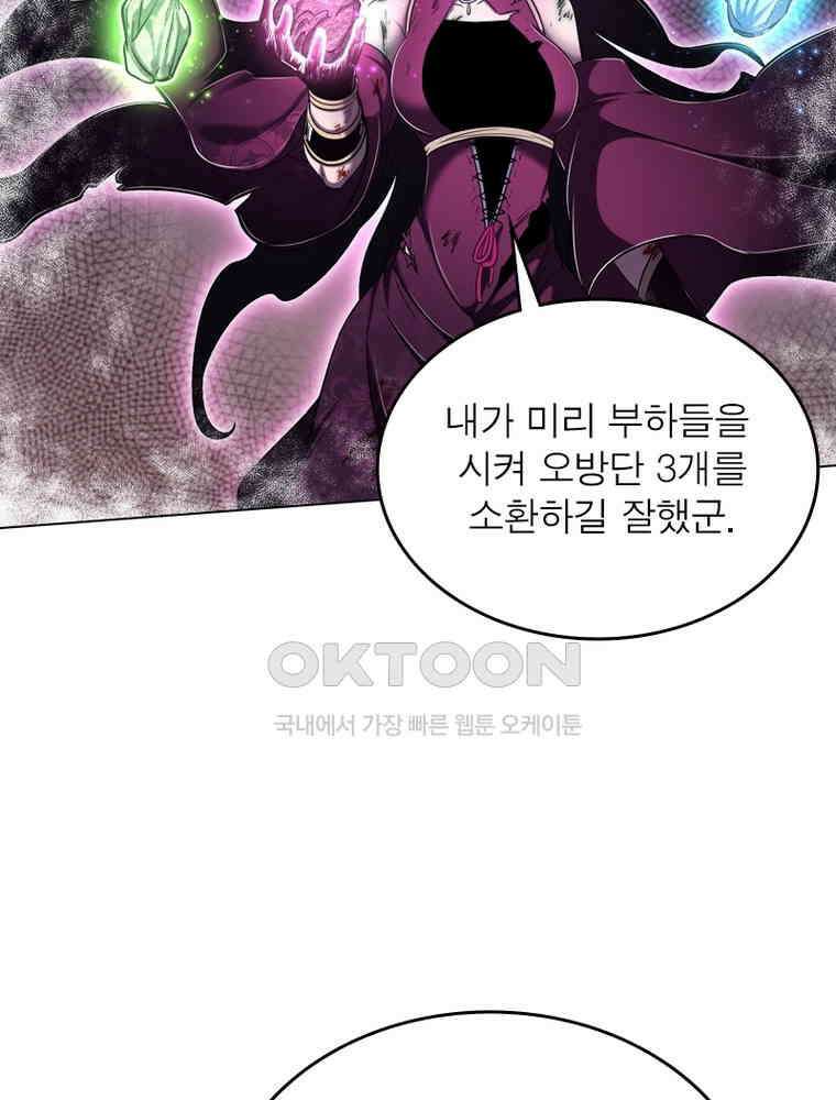 정령사: 나타르 전기 시즌2 306화 32
