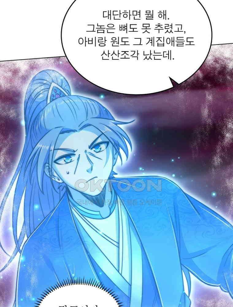정령사: 나타르 전기 시즌2 306화 33