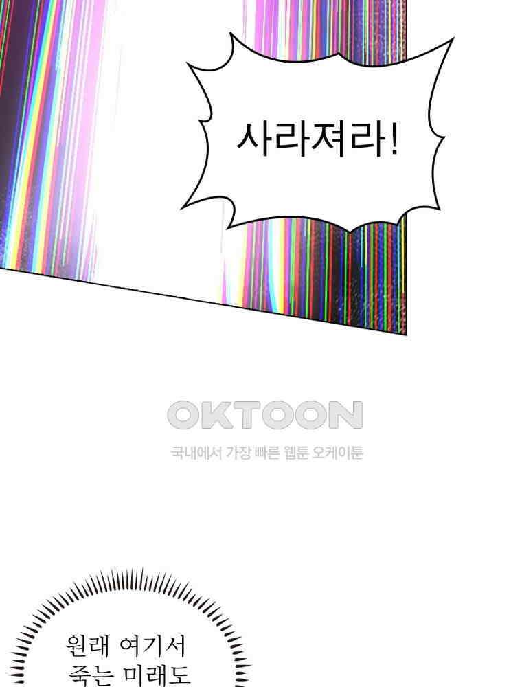 정령사: 나타르 전기 시즌2 306화 41