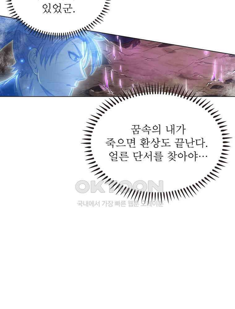 정령사: 나타르 전기 시즌2 306화 42