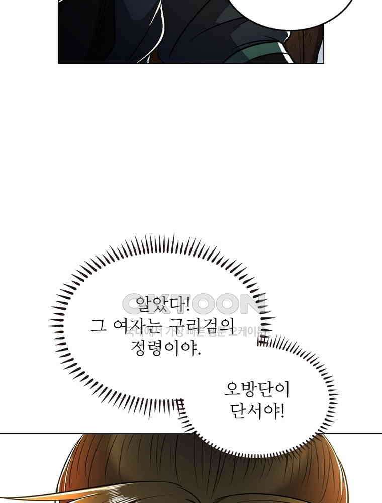 정령사: 나타르 전기 시즌2 306화 46