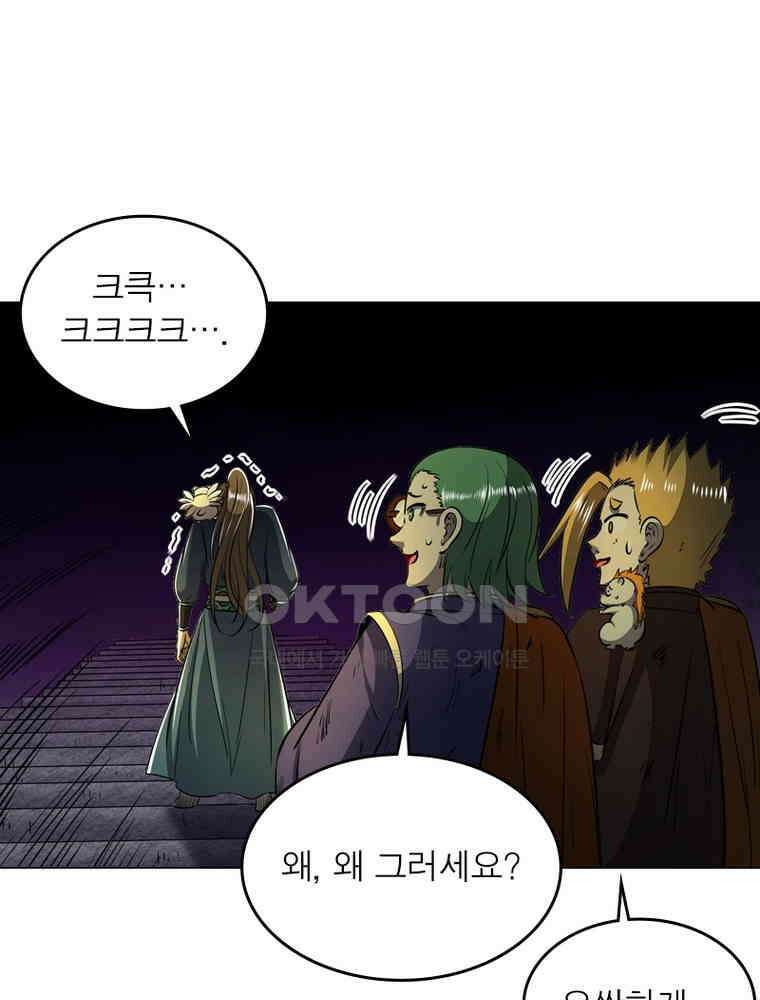 정령사: 나타르 전기 시즌2 306화 48