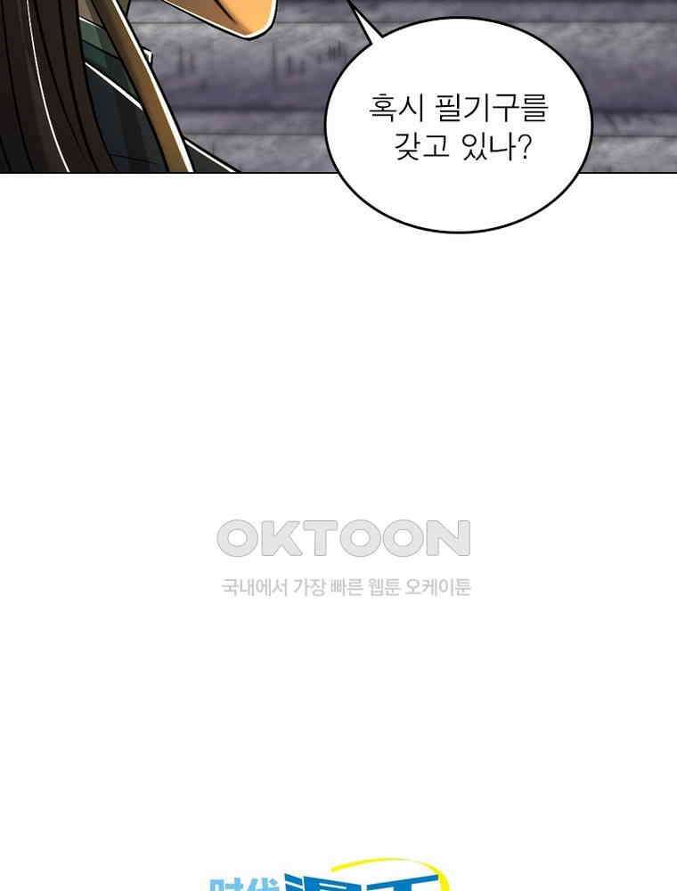 정령사: 나타르 전기 시즌2 306화 50