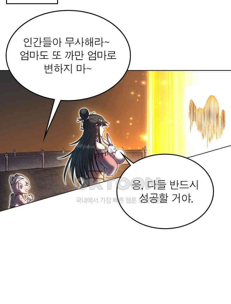 정령사: 나타르 전기 시즌2 309화 3