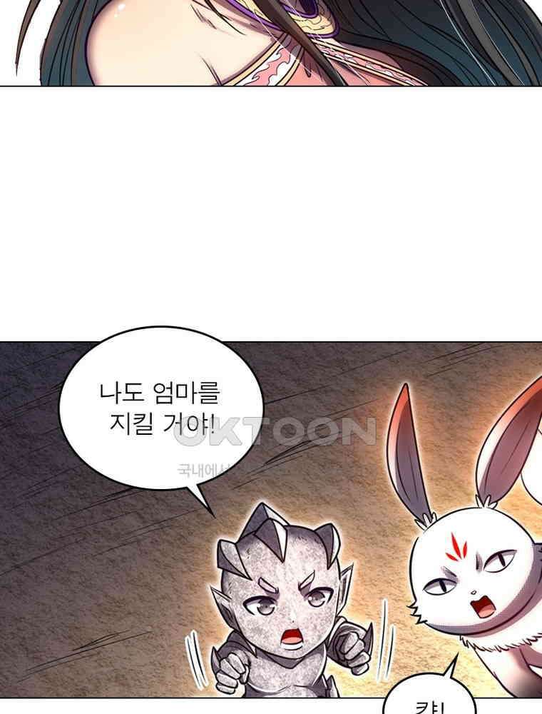 정령사: 나타르 전기 시즌2 309화 5