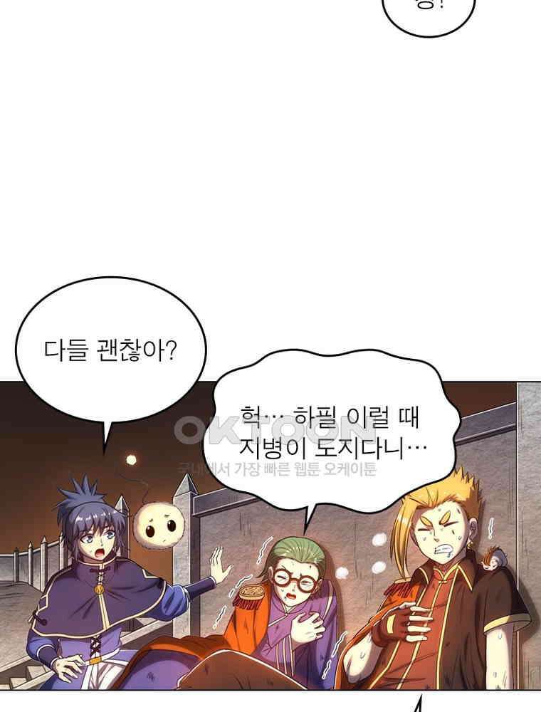 정령사: 나타르 전기 시즌2 309화 6
