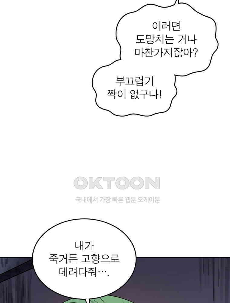 정령사: 나타르 전기 시즌2 309화 7