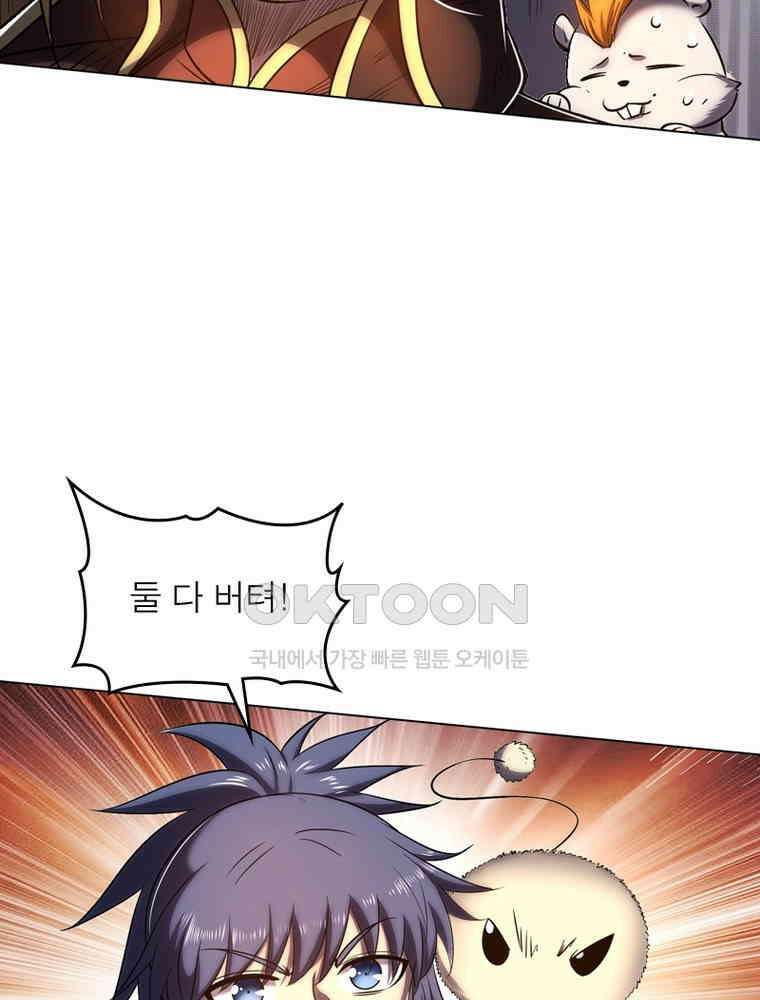 정령사: 나타르 전기 시즌2 309화 10