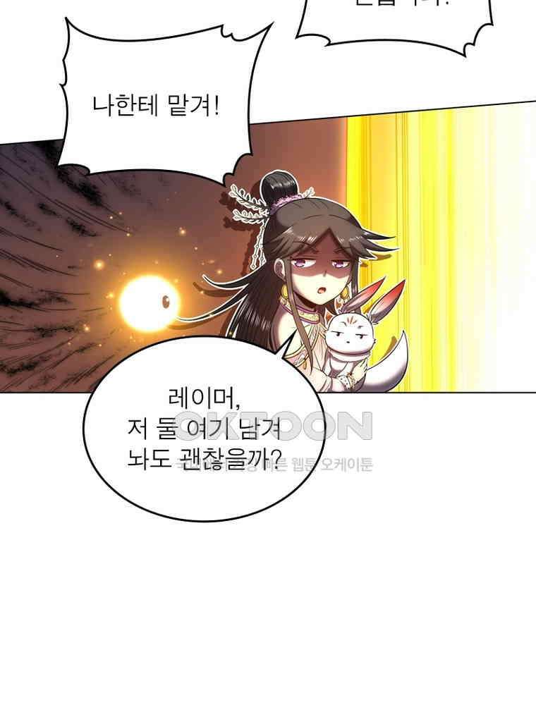 정령사: 나타르 전기 시즌2 309화 12