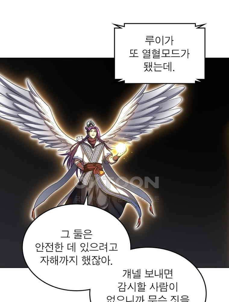 정령사: 나타르 전기 시즌2 309화 13